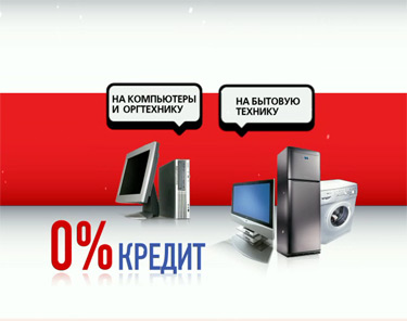 Беспроцентные кредиты